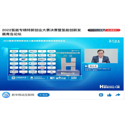 助力碳達峰碳中和目標，踐行“創新驅動”戰略