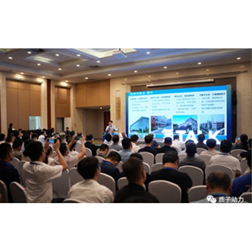 2023年6月5日質子動力參加河北氫能大會，并做《SOEC發展趨勢及研發產業化進展》報告